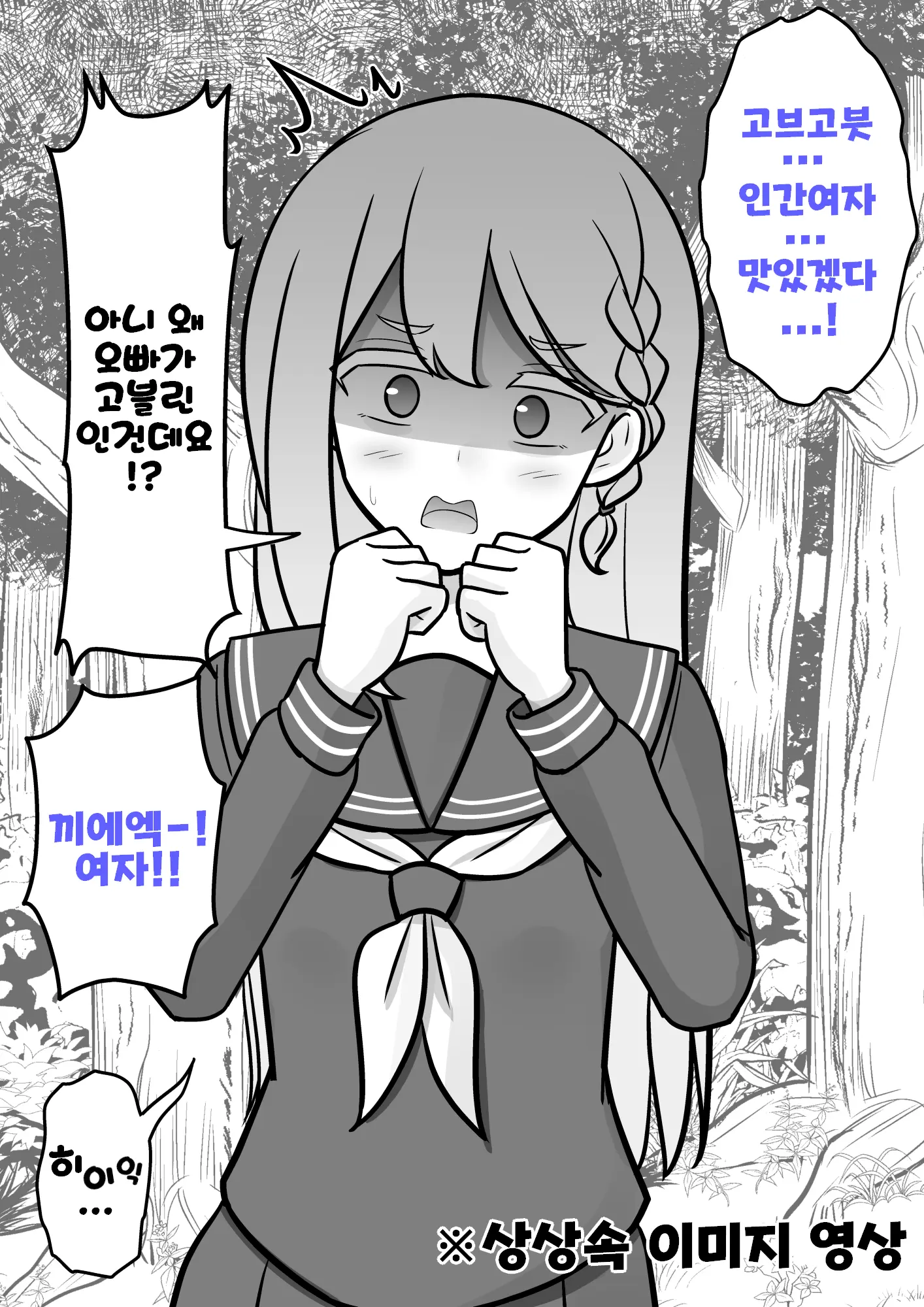 Danjoi 1:39 No Heikou Sekai Wa Omoi No Hoka Futsuu Ijou Hen | 남녀비 1:39의 평행세계는 의외로 평범 -이상편-